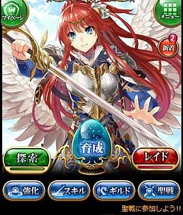 画像ギャラリー No.003のサムネイル画像 / 竜王育成も楽しめるギルドバトルRPG「聖戦 ドラゴンオーブ」がGREEで配信