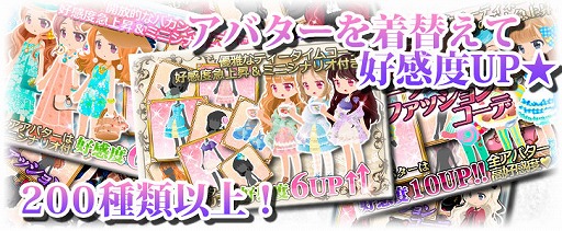 画像ギャラリー No.003のサムネイル画像 / 女性向け恋愛アプリ「イケメン悪魔シークレットサービス」,GooglePlayで配信