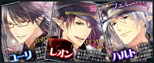 画像ギャラリー No.005のサムネイル画像 / 女性向け恋愛アプリ「イケメン悪魔シークレットサービス」,GooglePlayで配信