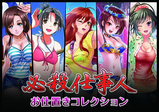 画像ギャラリー No.001のサムネイル画像 / 「必殺仕事人〜お仕置きコレクション〜」,漫画家・加治佐修氏が描いた「バーテンダー」カードをログイン特典としてプレゼント