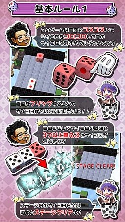 サイコロンブス