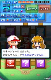 画像ギャラリー No.006のサムネイル画像 / 「パワプロ」の選手育成モードをベースにした育成ゲーム「サクサクセス」がauスマートパスに登場