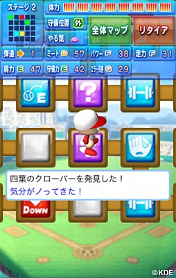 パワプロ サクサクセス