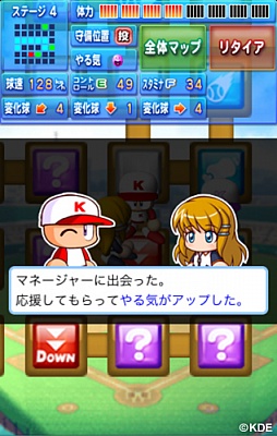 パワプロ サクサクセス