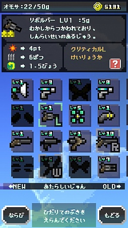 画像ギャラリー No.007のサムネイル画像 / 腕がないなら,いい装備を使えばいいじゃない。iOS向けシューティング「GUN SPIRITS」を紹介する「(ほぼ)日刊スマホゲーム通信」第334回