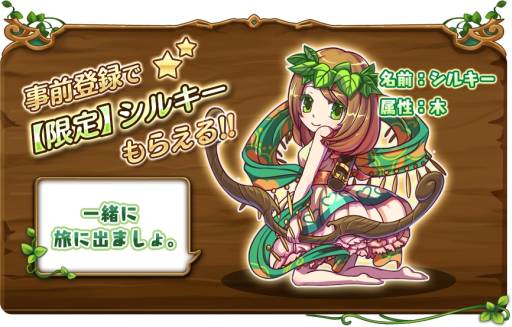 画像ギャラリー No.004のサムネイル画像 / iOS版「竜王と勇者アレン 世界樹の秘宝」が近日配信。事前登録開始