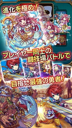 竜王と勇者アレン 世界樹の秘宝