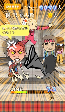 光速握手会 〜伝説の剥がし職人〜