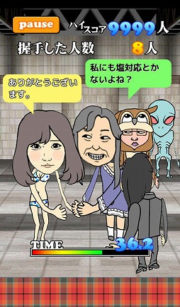 光速握手会 〜伝説の剥がし職人〜