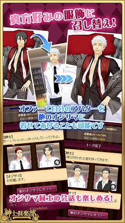 紳士倶楽部〜オジサマクラブ〜