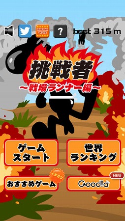 画像ギャラリー No.001のサムネイル画像 / 「挑戦者 〜戦場ランナー編〜」が配信スタート。危険な戦場を駆け抜けろ