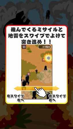 画像ギャラリー No.003のサムネイル画像 / 「挑戦者 〜戦場ランナー編〜」が配信スタート。危険な戦場を駆け抜けろ