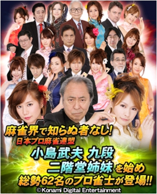 画像ギャラリー No.002のサムネイル画像 / 「麻雀格闘倶楽部」のシリーズ最新作がiOS用アプリとして登場。事前登録受付中