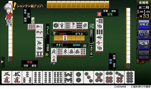 画像ギャラリー No.005のサムネイル画像 / 「麻雀格闘倶楽部Sp」で「アカギ」とのコラボイベントを開催