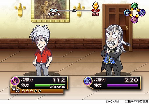 画像ギャラリー No.006のサムネイル画像 / 「麻雀格闘倶楽部Sp」で「アカギ」とのコラボイベントを開催