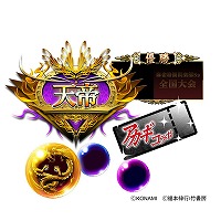 画像ギャラリー No.007のサムネイル画像 / 「麻雀格闘倶楽部Sp」で「アカギ」とのコラボイベントを開催