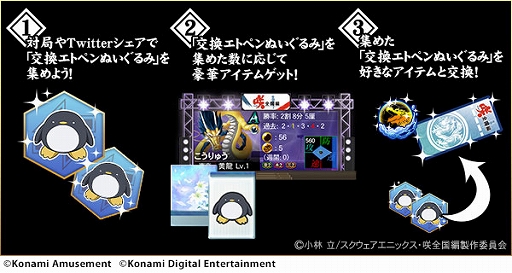 ꡼ No.003 | ƮSpסTV˥Ⱥ-Saki-ԡɤȤΥܥ٥Ȥ򳫺