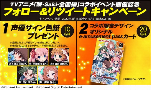 ꡼ No.004 | ƮSpסTV˥Ⱥ-Saki-ԡɤȤΥܥ٥Ȥ򳫺