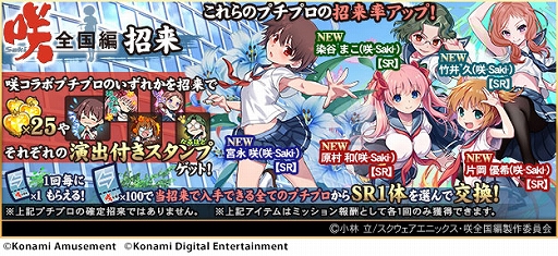 ꡼ No.005 | ƮSpסTV˥Ⱥ-Saki-ԡɤȤΥܥ٥Ȥ򳫺