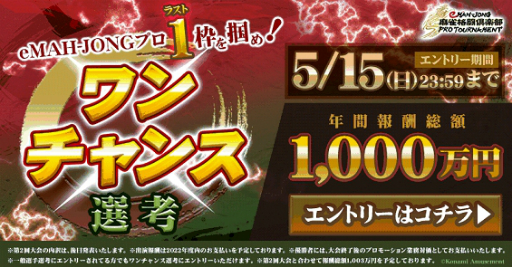 ꡼ No.001 | eMAH-JONG Ʈ ץȡʥȡλĤ1ȡȥ͡ɤΥȥ꡼դ