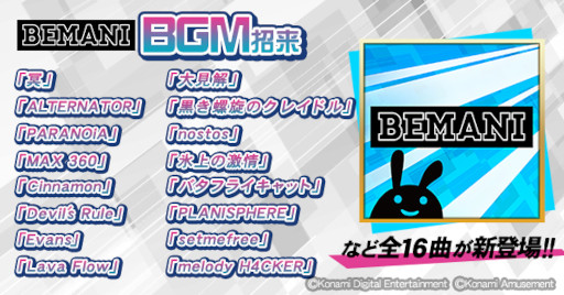 ꡼ No.001 | ƮSpסָꥤ٥ȡBEMANI٥ȡɤȡ M꡼饤CUPɤ򳫺