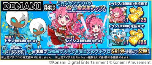 ꡼ No.003 | ƮSpסָꥤ٥ȡBEMANI٥ȡɤȡ M꡼饤CUPɤ򳫺