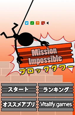 画像ギャラリー No.001のサムネイル画像 / 能書きはいい，積めば分かる。スマートフォン向けアクション「ブロックタワー」を紹介する「（ほぼ）日刊スマホゲーム通信」第336回