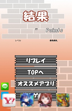 画像ギャラリー No.008のサムネイル画像 / 能書きはいい，積めば分かる。スマートフォン向けアクション「ブロックタワー」を紹介する「（ほぼ）日刊スマホゲーム通信」第336回