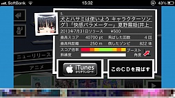 画像ギャラリー No.009のサムネイル画像 / 最新ヒット曲に乗ってゾンビ退治。iOS向けアクション「ZombieTunes」を紹介する「(ほぼ)日刊スマホゲーム通信」第335回