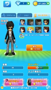 画像集#003のサムネイル/「LINE レッツ!ゴルフ」,新キャラ2名を追加。ホワイトデーイベントもスタート