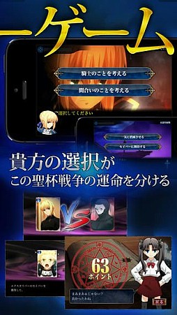 Fate/Zero The Adventure