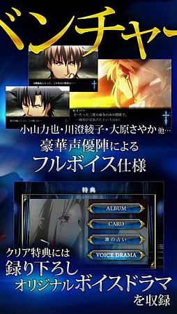 Fate/Zero The Adventure