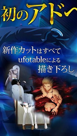 Fate/Zero The Adventure