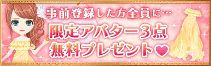 画像集#003のサムネイル/「イケメン夜曲◆ロミオと秘密のジュリエット」,dゲームでの配信が決定