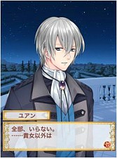 画像集#006のサムネイル/「イケメン夜曲◆ロミオと秘密のジュリエット」,dゲームでの配信が本日スタート