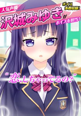 画像ギャラリー No.001のサムネイル画像 / 「萌えたい(ぷ)」が本日配信。タイピング練習をしながら擬似恋愛を楽しもう