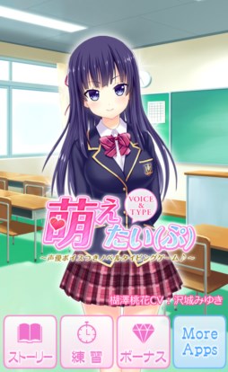 画像ギャラリー No.002のサムネイル画像 / 「萌えたい(ぷ)」が本日配信。タイピング練習をしながら擬似恋愛を楽しもう