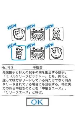 パ・リーグのやぼう2013