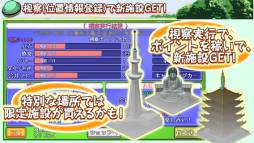 画像ギャラリー No.005のサムネイル画像 / 「満員御礼!はこにわ観光地」がiOS向けに登場。日本一の観光地を作ろう