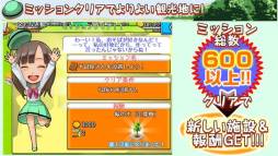 満員御礼!はこにわ観光地