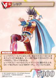 画像ギャラリー No.001のサムネイル画像 / 「サガコンピレーション・TCG」，ブースターパック第2弾が10月31日に発売