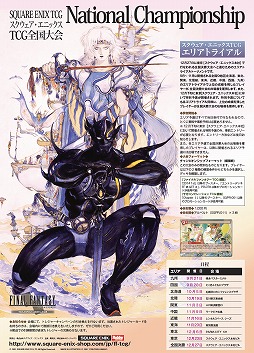 画像ギャラリー No.005のサムネイル画像 / 「サガコンピレーション・TCG」，ブースターパック第2弾が10月31日に発売