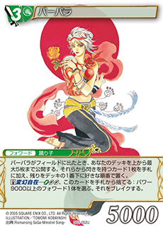 ������#003�Υ���ͥ���/ ��SaGa 25��ǯ��ǰ ��������ԥ졼����󡦥ȥ졼�ǥ��󥰥����ɥ����� �ե���ե����פ�12��6���˳��š����Ԥˤϥץ��⡼����󥫡��ɤ�ץ쥼���