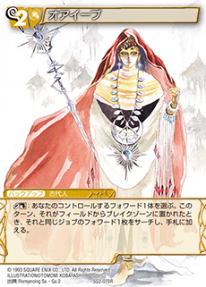 ������#004�Υ���ͥ���/ ��SaGa 25��ǯ��ǰ ��������ԥ졼����󡦥ȥ졼�ǥ��󥰥����ɥ����� �ե���ե����פ�12��6���˳��š����Ԥˤϥץ��⡼����󥫡��ɤ�ץ쥼���