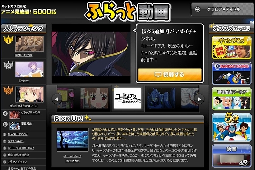 画像集#005のサムネイル/「イナズマイレブン オンライン」,ネットカフェ限定「サマーキャンペーン」を開催