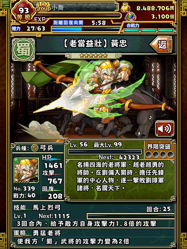 画像集 003 スマホ向けパズルゲーム 三国志パズル大戦 の台湾版が配信開始