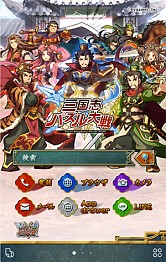 画像集#002のサムネイル/「三国志パズル大戦」,Yahoo! JAPANのbuzzHOMEで着せ替え画面を配信