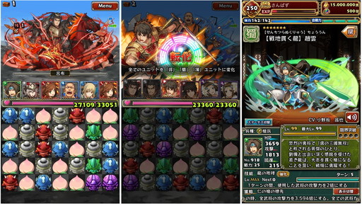 画像ギャラリー No.003のサムネイル画像 / 「三国志パズル大戦」,「真・三國無双」と再びコラボ。新たに星彩が参戦