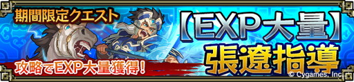 画像ギャラリー No.005のサムネイル画像 / 「三国志パズル大戦」2周年キャンペーンが開幕。宝玉やガチャチケなど配布