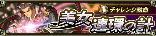 画像ギャラリー No.006のサムネイル画像 / 「三国志パズル大戦」2周年キャンペーンが開幕。宝玉やガチャチケなど配布